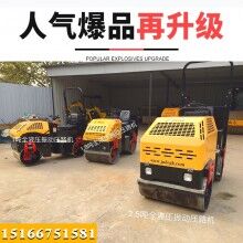 有范兒！1噸1.5噸2噸全液壓壓路機(jī) 雙鋼輪振動(dòng)小碾子 振動(dòng)壓土機(jī)