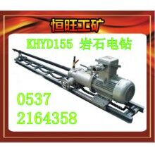 KHYD155A巖石電鉆 產品廠家