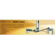 譽虎穩定土拌和站