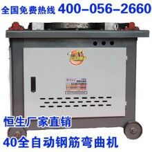 優質4050型鋼筋彎曲機