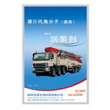 南京潤管劑_南京潤管劑廠家_批發泵車潤管劑_潤泵劑－免費試用！全國包郵！