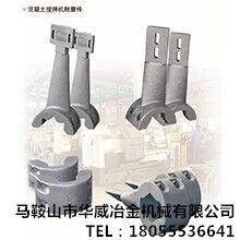 主機耐磨件攪拌臂適用于仕高瑪，中聯，三一，BHS等混凝土攪拌機配件