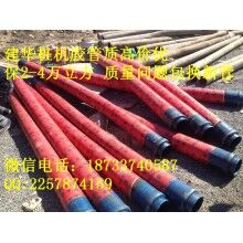混凝土泵膠管 布料機專用膠管 80細石泵膠管 保方量 質量問題包換新管