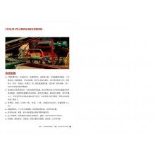 利馬LM-PS計算機自動配水控制系統