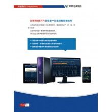 萬物攪拌站管理軟件,來自攪拌站制造商的技術團隊